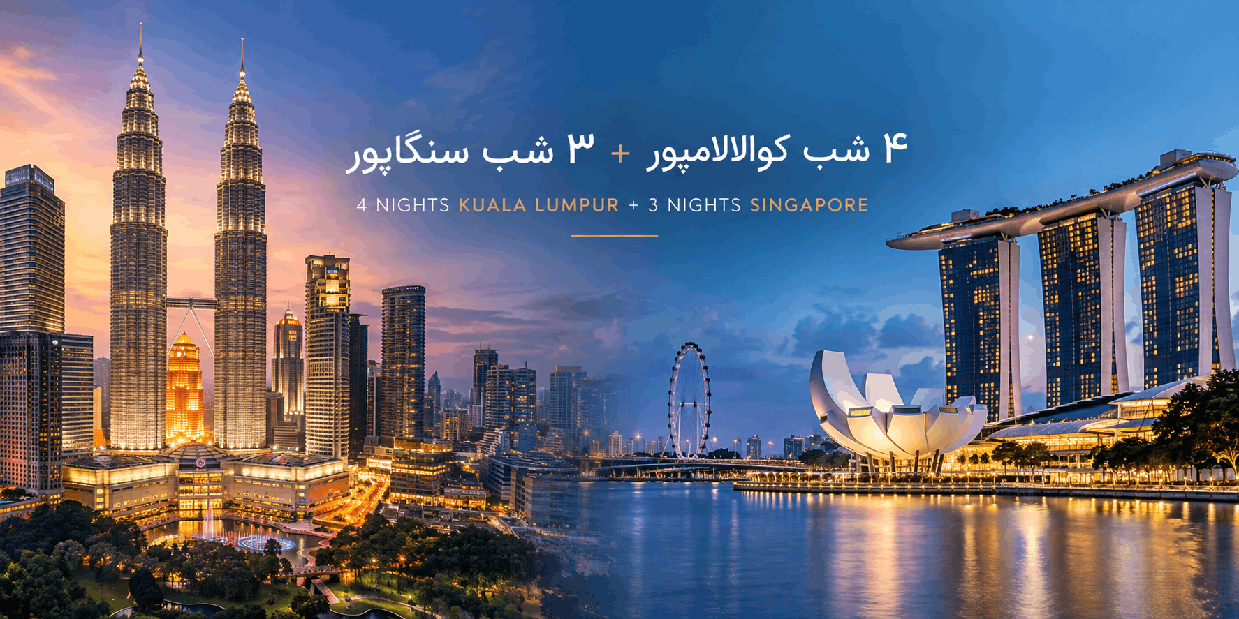 4 Nights Kuala Lumpur + 3 Nights Singapore | Two Cities, One Unforgettable Journey
