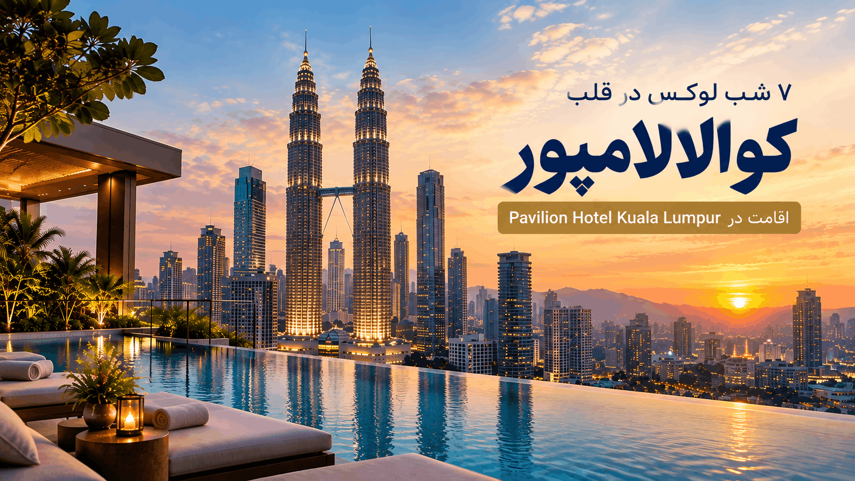 7 Nights in the Heart of Kuala Lumpur | A Luxury Stay at Pavilion Hotel